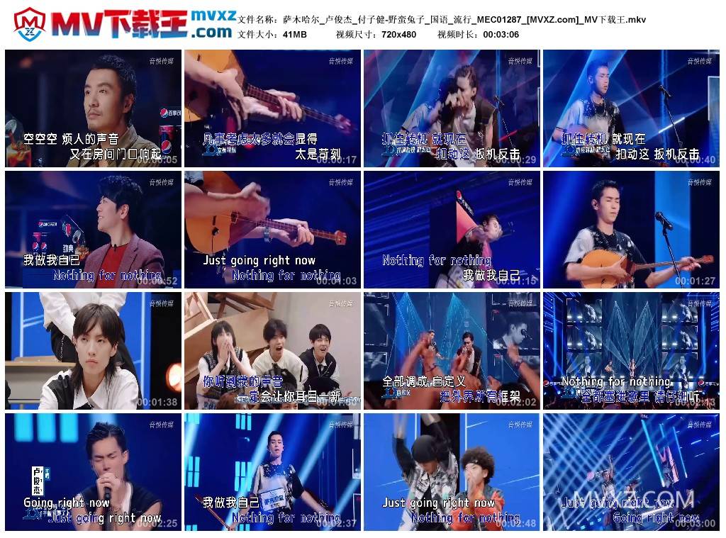 萨木哈尔_卢俊杰_付子健-野蛮兔子_国语_流行_MEC01287